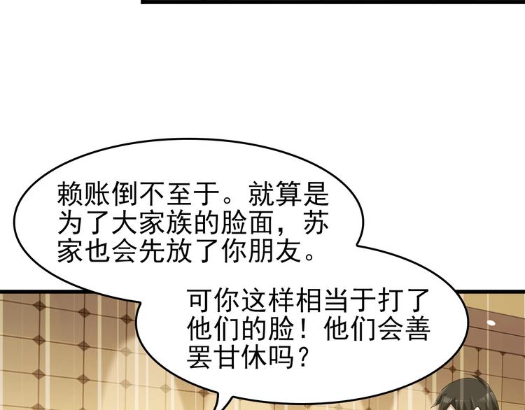 第23话 不会让你有事的11