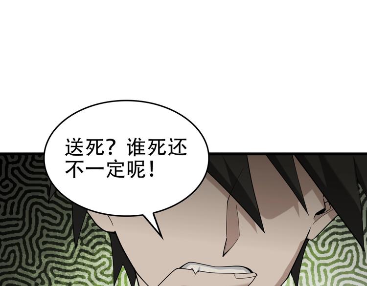 第61话 李高楼中招？！35