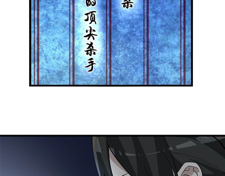 第106话“杀手联盟”46