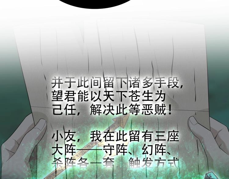第60话 幻阵绝杀11