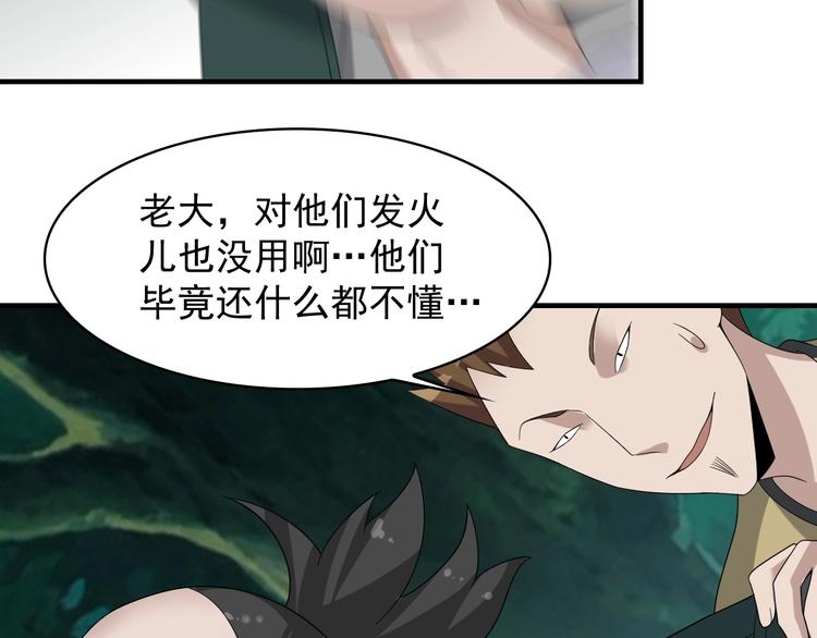 第78话 岛上的目标！52