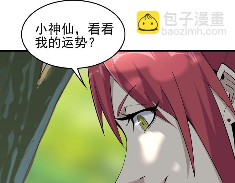 第43话 大师遇上搅局者！62