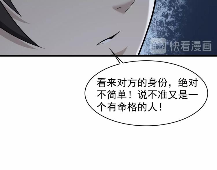 第36话 黑客竟是?!59