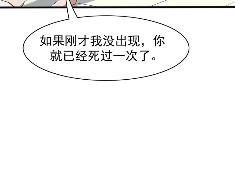 第1话 逆天改命148