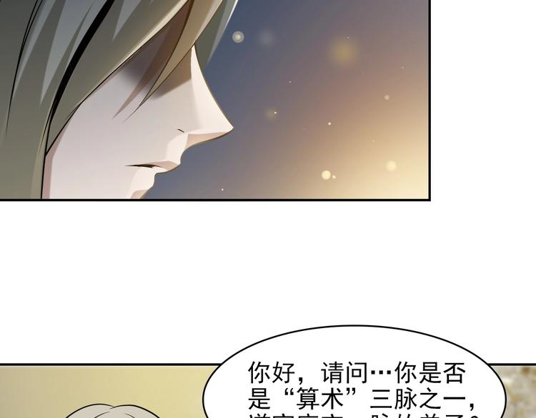 第12话 生死状？76