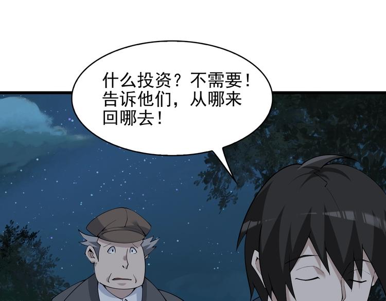 第32话 百年难遇的天才？44