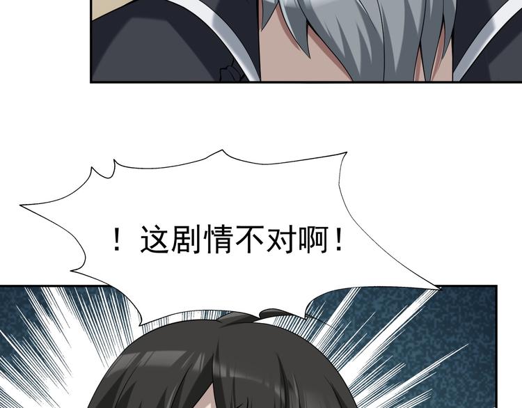 第21话 命格被夺？44