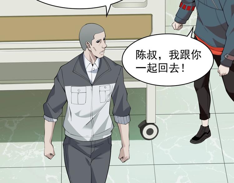 第30话 绝不放过他！64