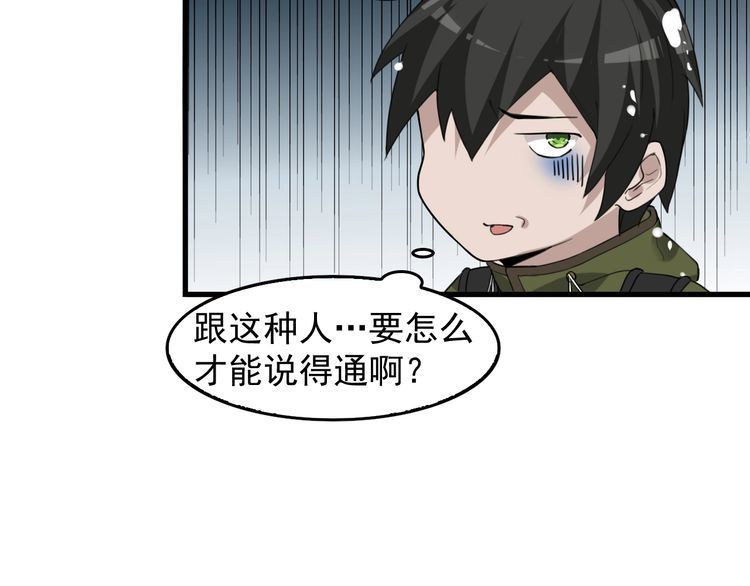 第89话 “暗幽岛的规则”31