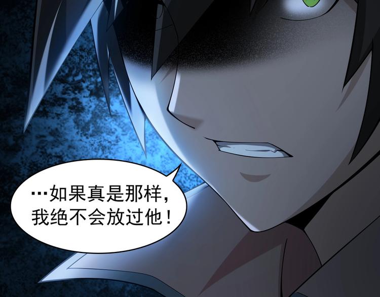 第30话 绝不放过他！60