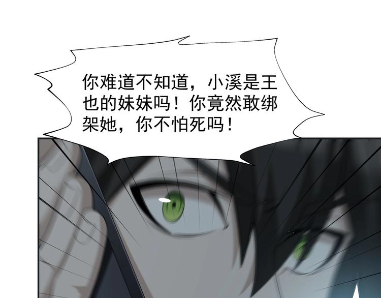 第17话 遭人暗算？143