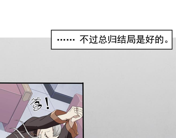 第4话 夺取运势？83