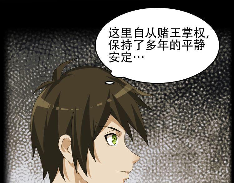 第91话“约战全场”38