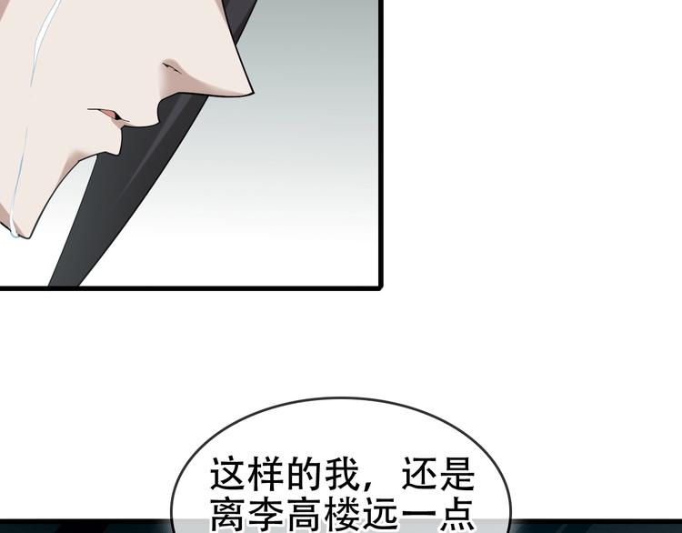 第63话 背后的人90