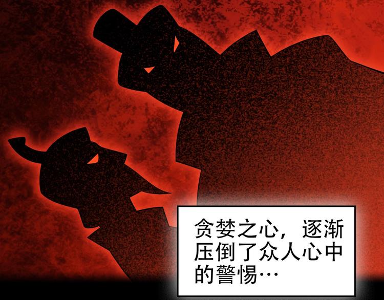 第45话 紫微星命格！54
