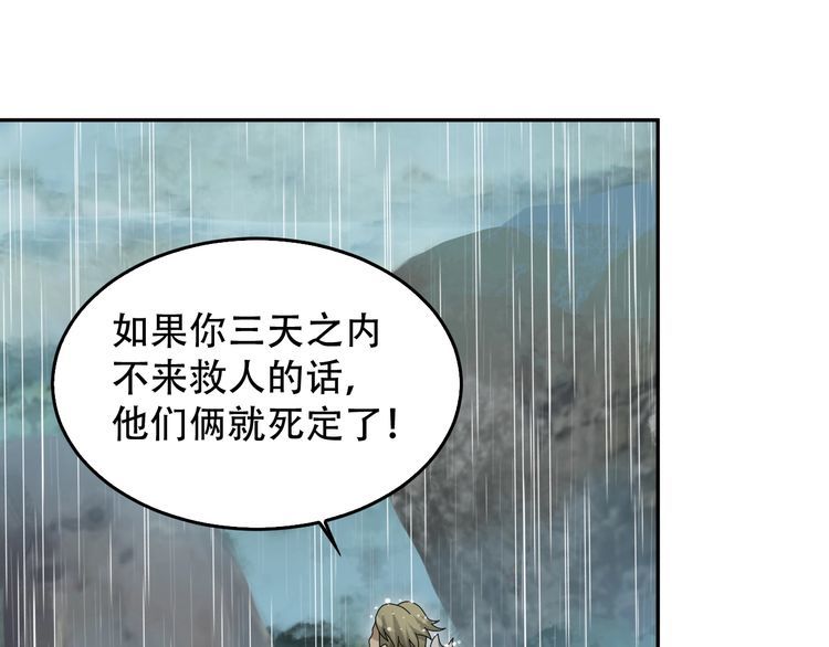 第84话 下一个恶魔15