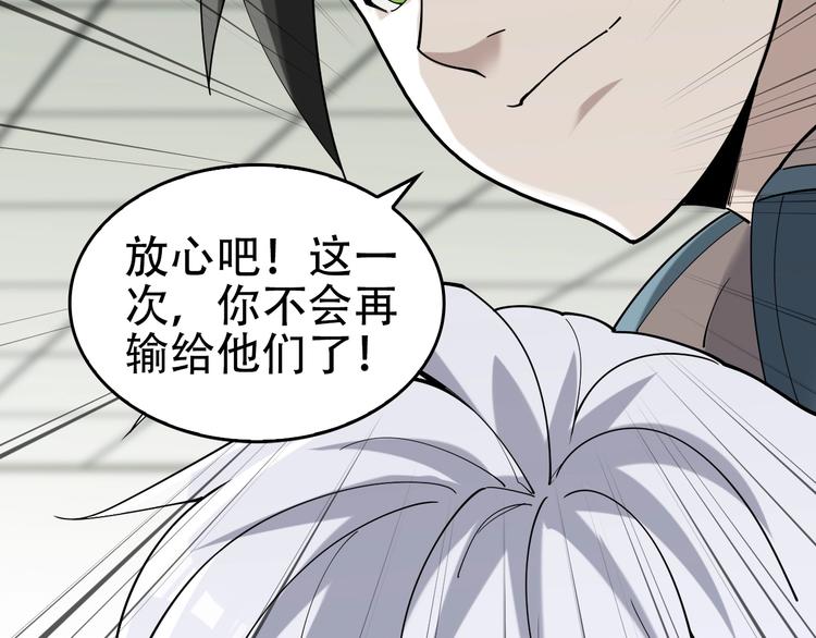 第67话 大家的计谋91