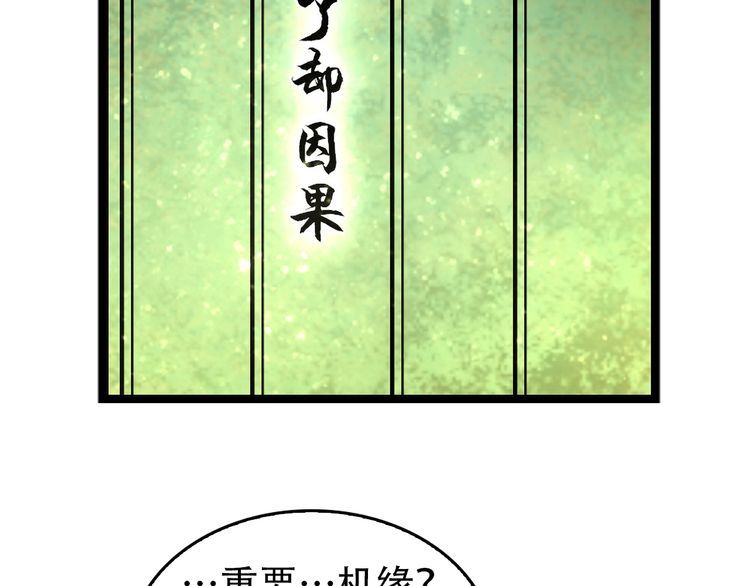 第104话 “酒厂惊魂”37