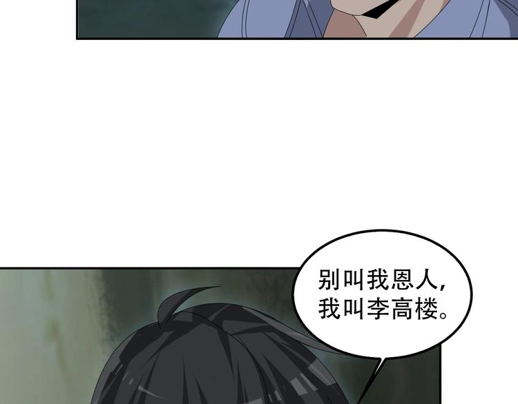 第81话 我要挑战强者！49