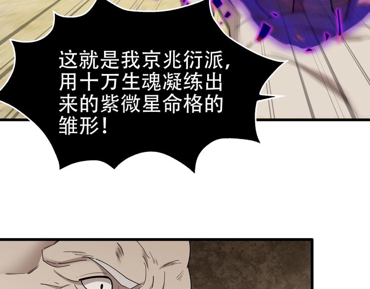 第61话 李高楼中招？！90