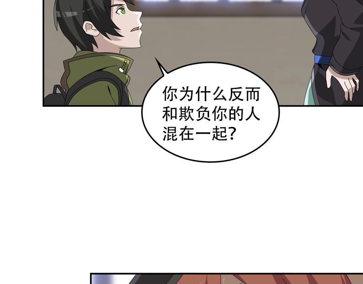 第82话 背叛者75