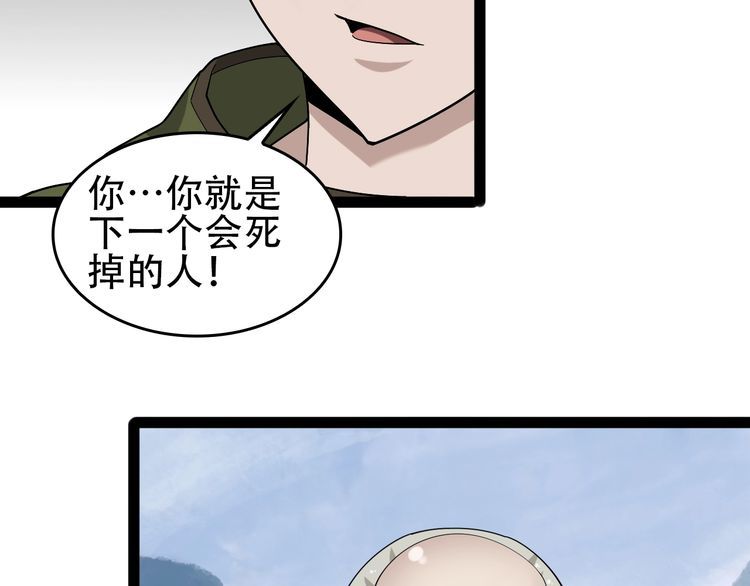 第91话“约战全场”54