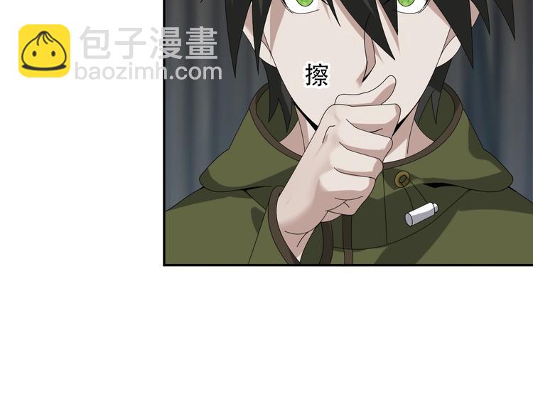 第79话 龙符的威力56