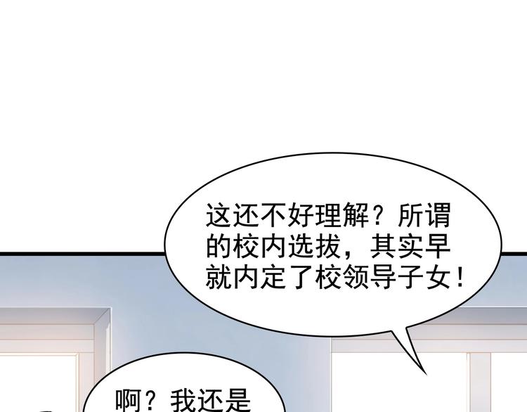 第34话 逼我弃权？不可能！31