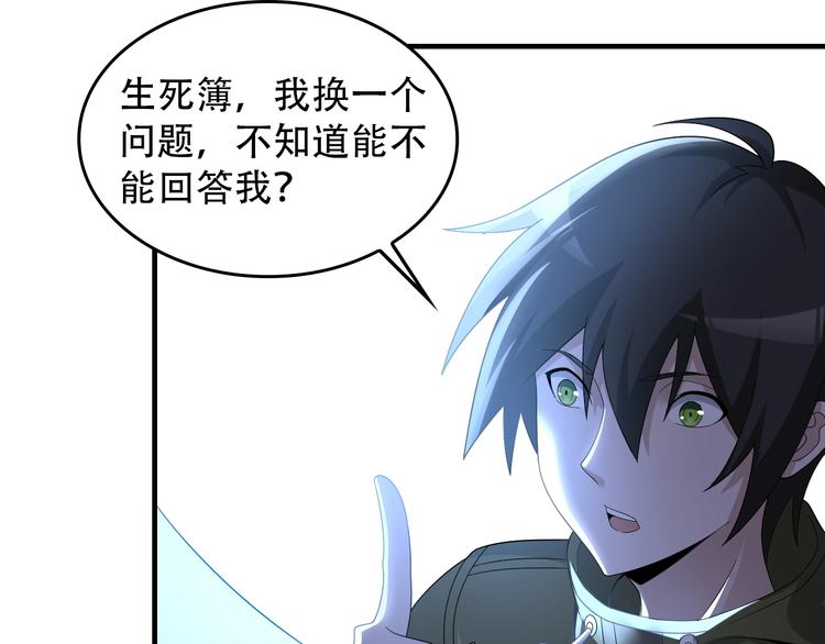 第73话 你果然没让我失望69