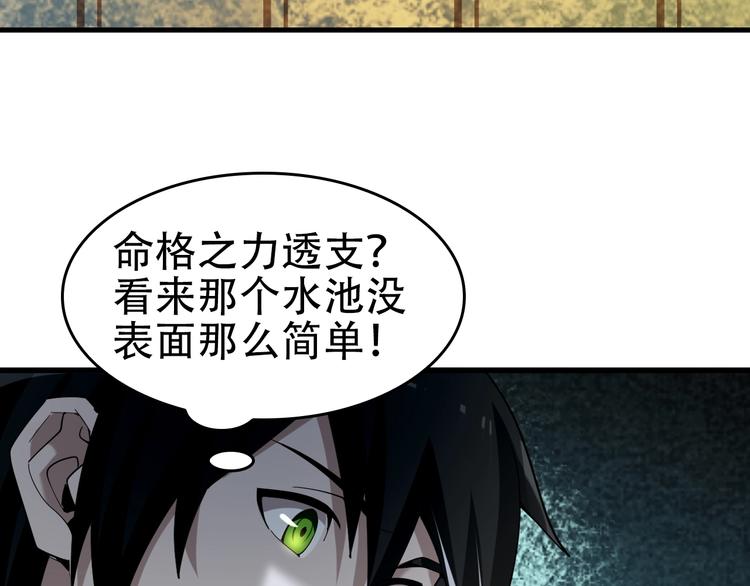 第62话 背后的阴谋21
