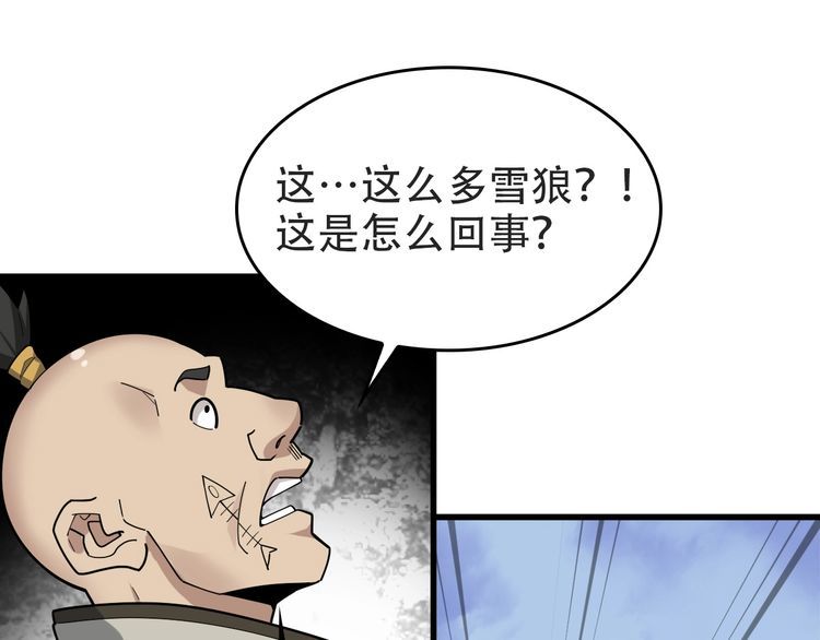 第98话“雪狼降临”81