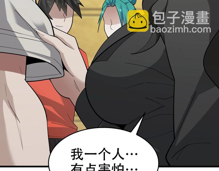 第54话 办正事！88