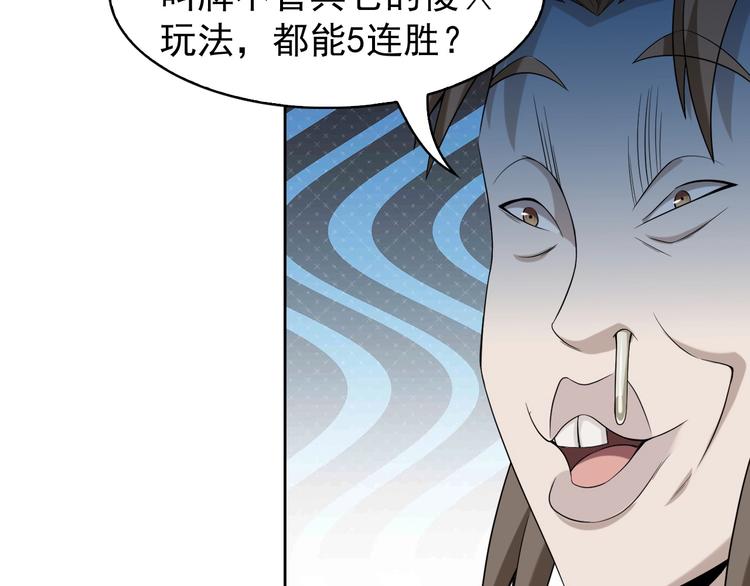 第11话 博弈！59