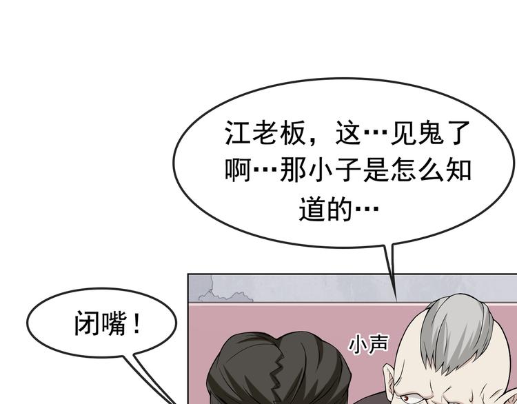第4话 夺取运势？22