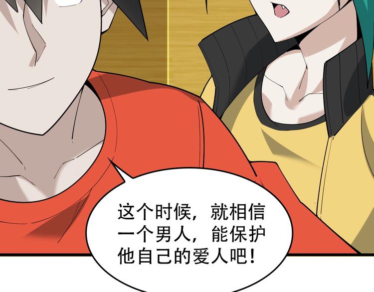 第53话 关键时刻！84