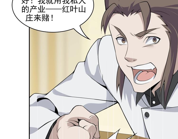 第11话 博弈！78