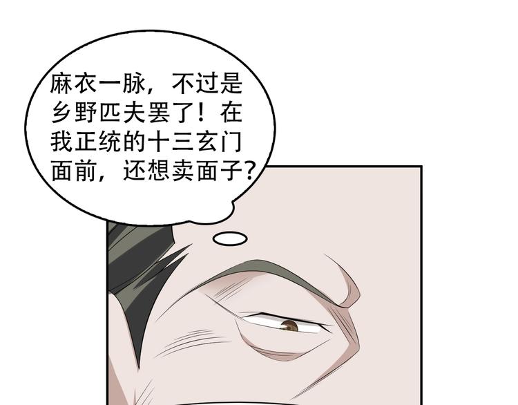 第73话 你果然没让我失望34
