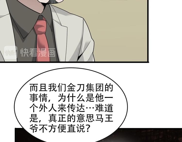 第49话 扫把星64
