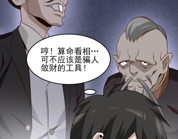 第42话 砸场子76