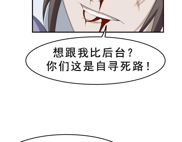 第6话 掠夺气运！28