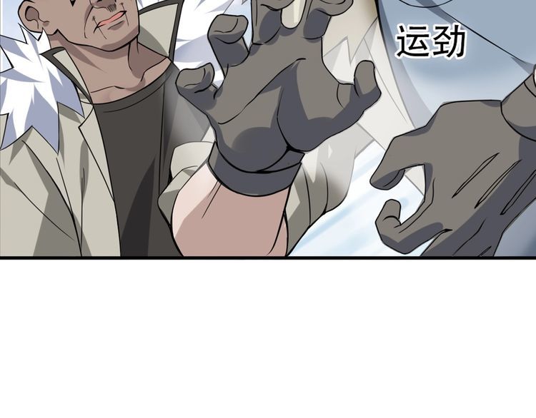 第96话“原形毕露”89