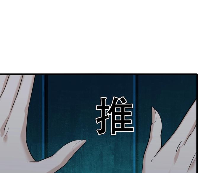 第57话 诡厄之地34