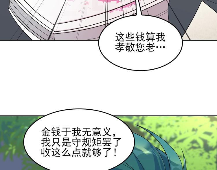 第42话 砸场子31