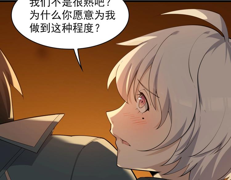 第38话 一定救你出去！91