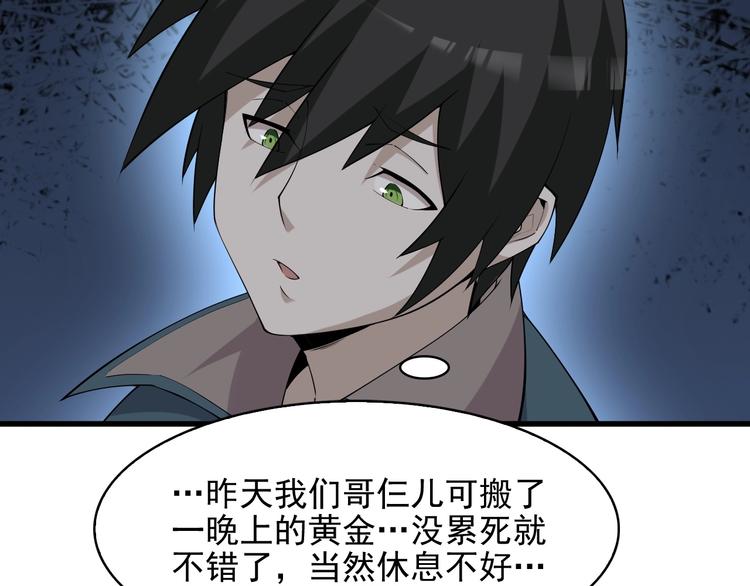第32话 百年难遇的天才？67