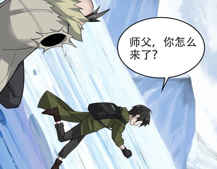 第98话“雪狼降临”21
