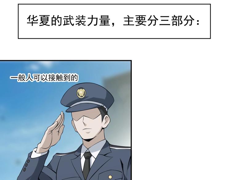 第13话 生死簿…失效？95