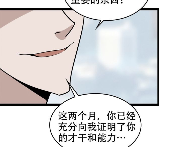 第103话“重返东海”96