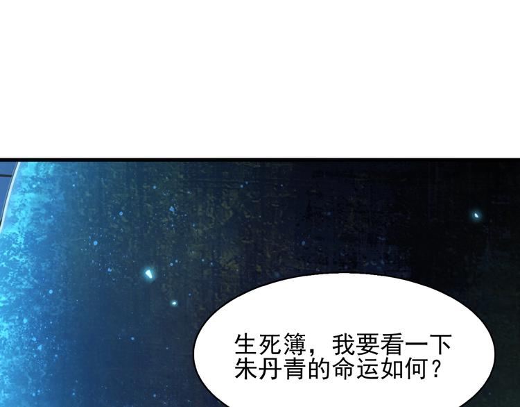第28话 文曲星命格87