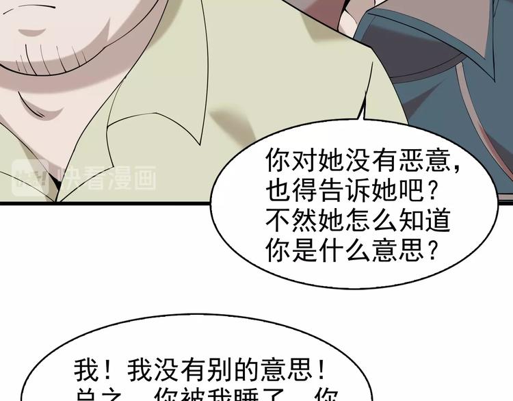 第29话 一胖毁所有！！90